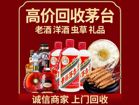 ​吴堡名酒回收多少钱？