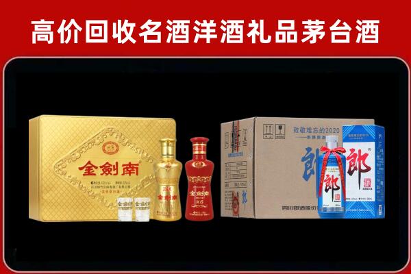 吴堡回收剑南春酒