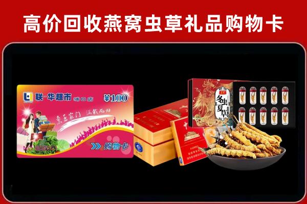 吴堡回收礼品卡